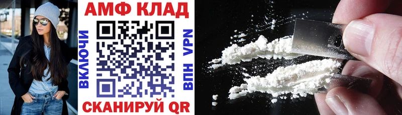 Амфетамин VHQ  Великие Луки 