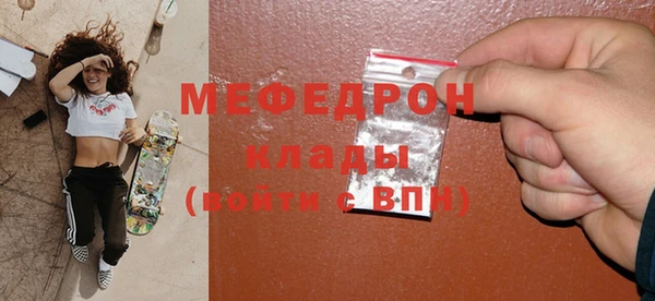 мефедрон мука Богданович