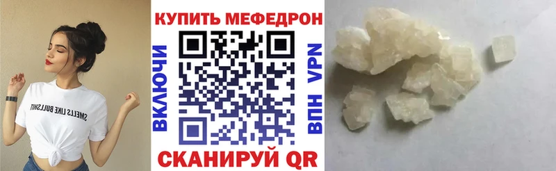 это формула  Великие Луки  Мефедрон мука 