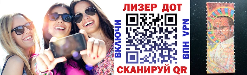 Марки 25I-NBOMe 1,8мг  Великие Луки 