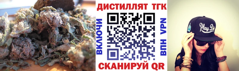 ТГК концентрат купить закладку Великие Луки